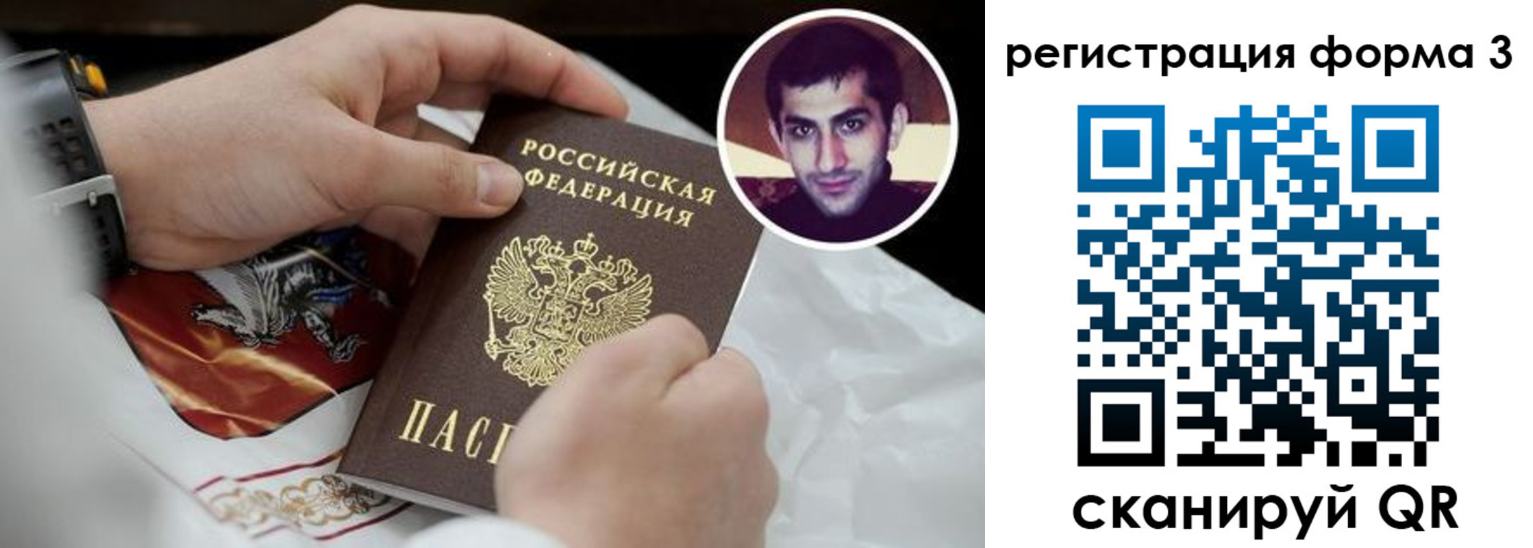 прописка законно в Богородицке