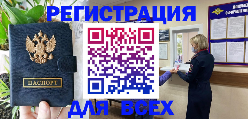 прописка от собственника в Богородицке