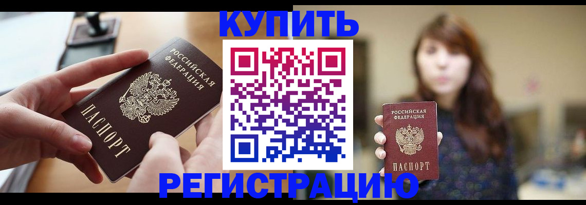 временная регистрация надежно в Богородицке