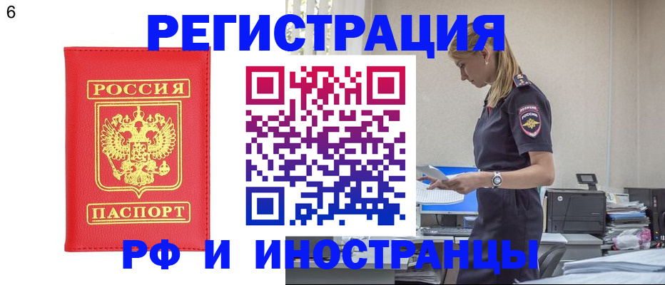 временная регистрация в квартире в Богородицке