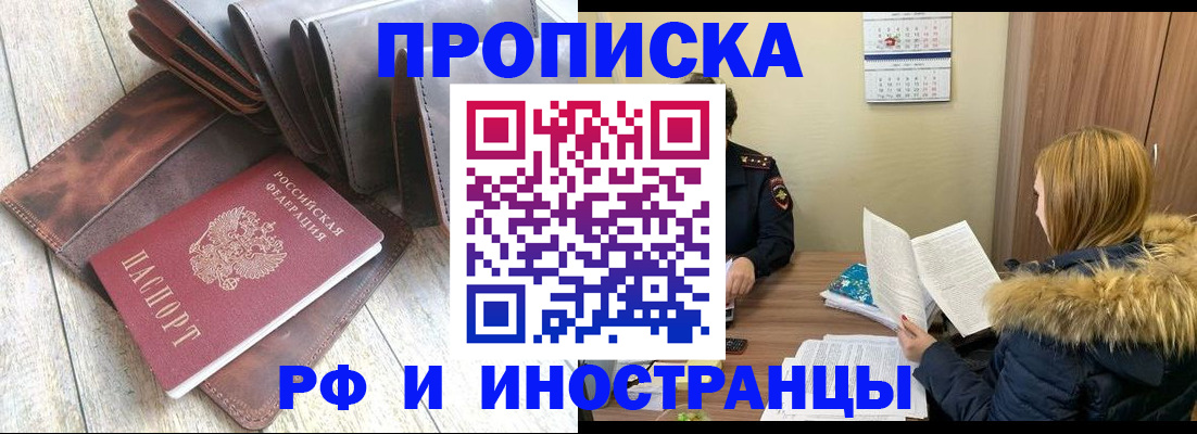 временная регистрация в квартире в Богородицке