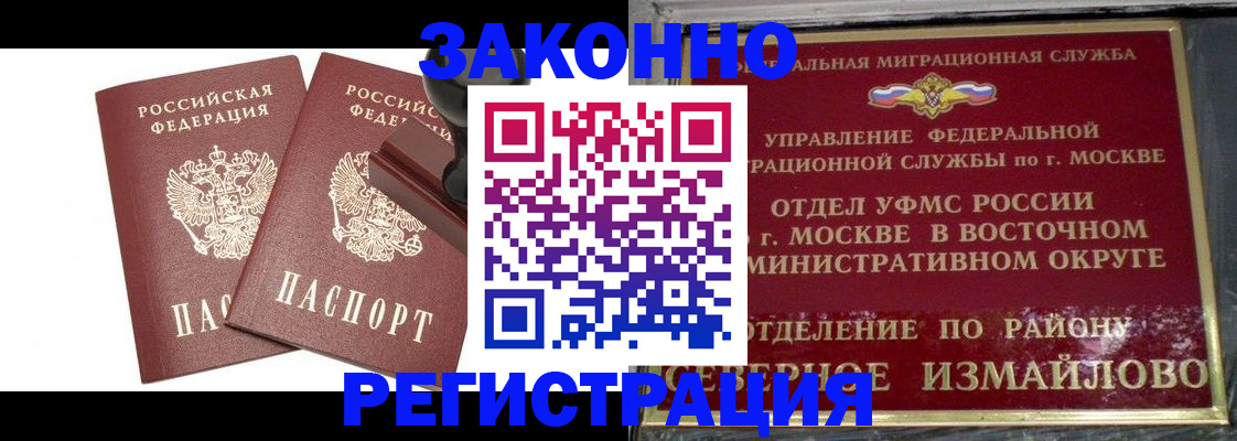 временная регистрация купить в Богородицке