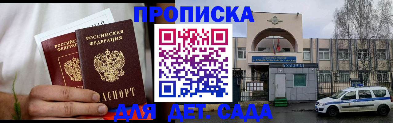 временная регистрация для всех в Богородицке