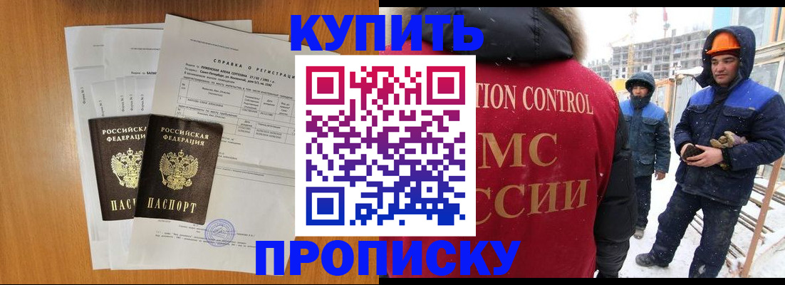 прописка для школы в Богородицке