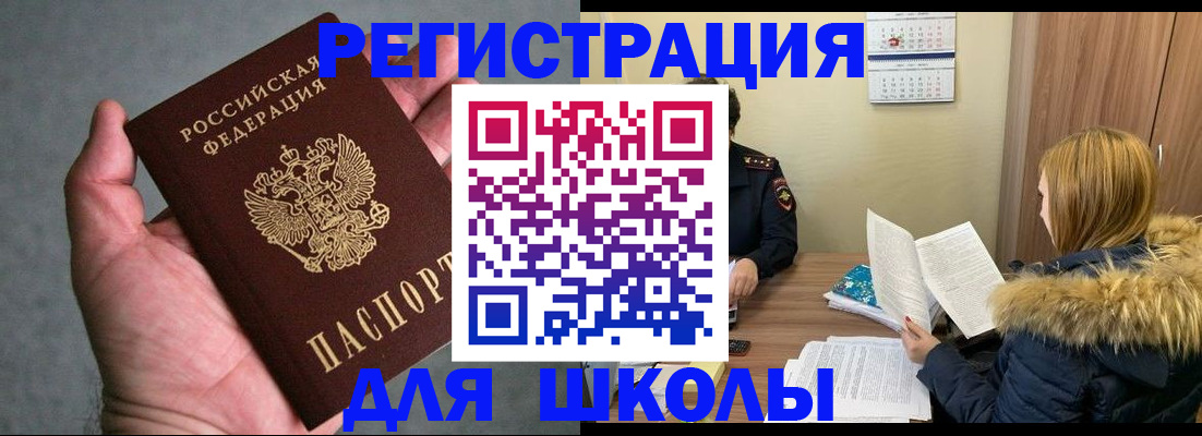 временная регистрация законно в Богородицке